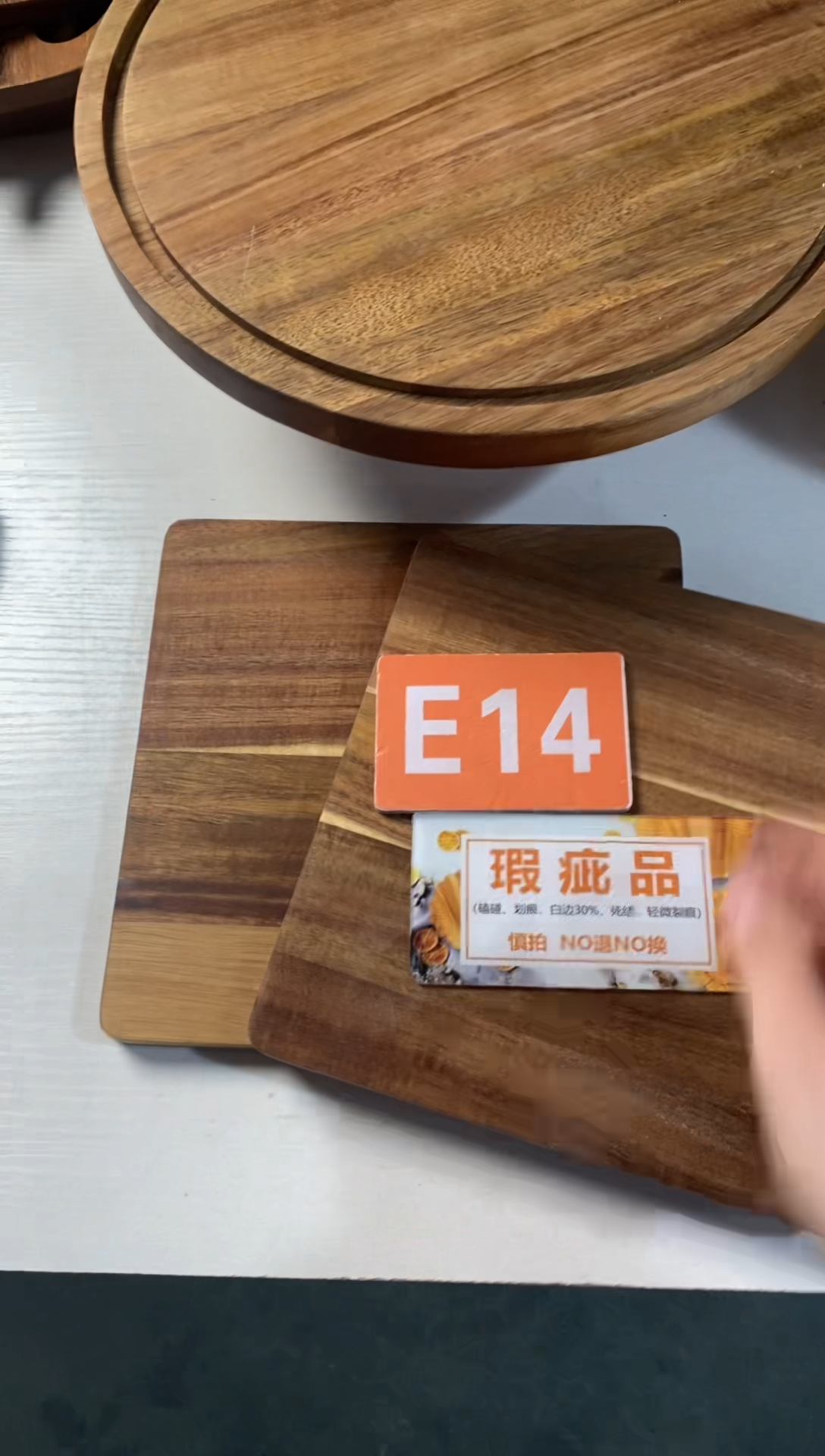 木闪购2026/1/2 E14瑕疵品