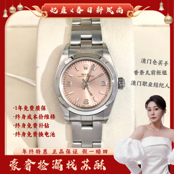 劳力士/自动机械/表径25/S394250121003/250303WY0004