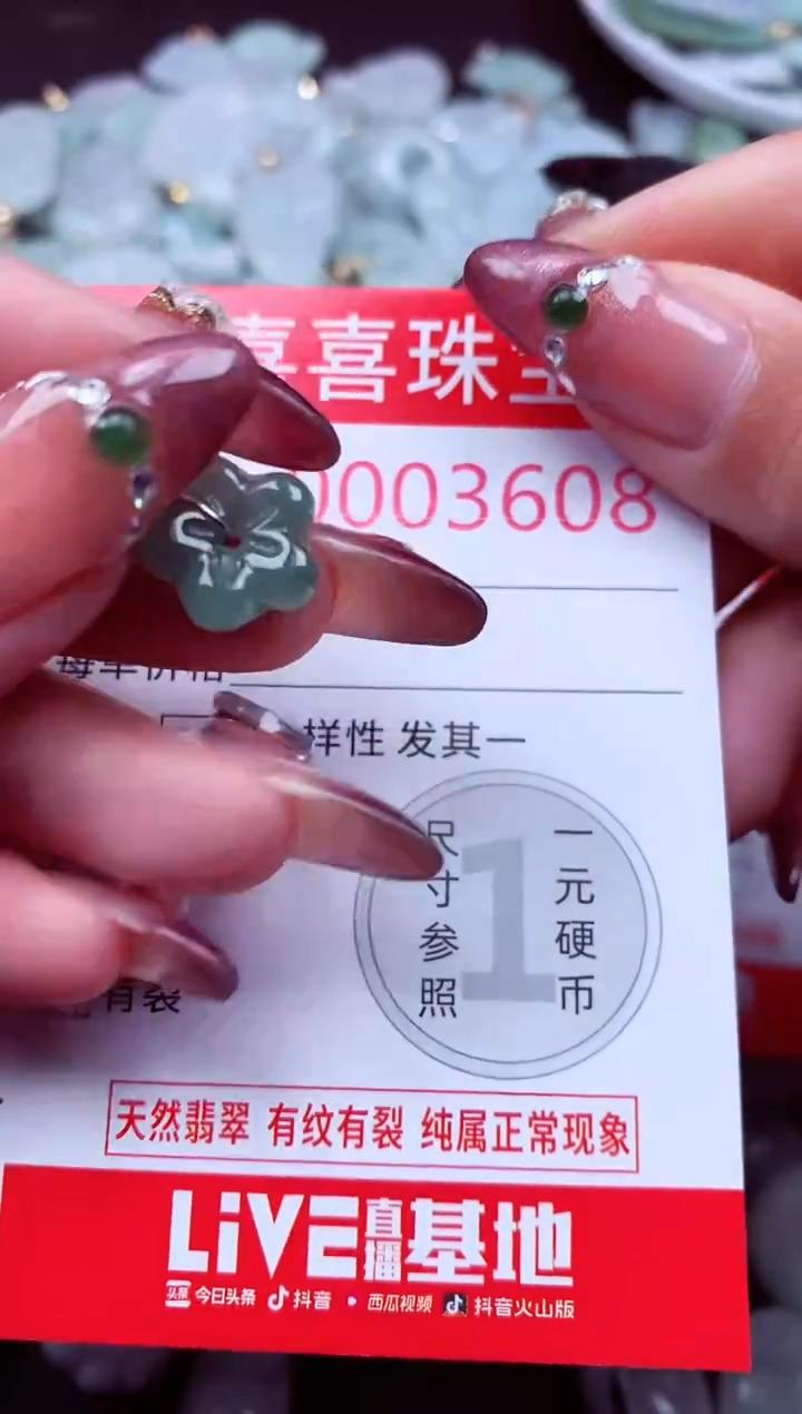 吊坠(不含链)未镶嵌翡翠3608