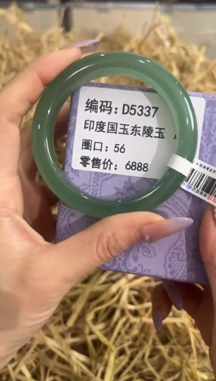 未镶嵌手镯石英质玉D5337