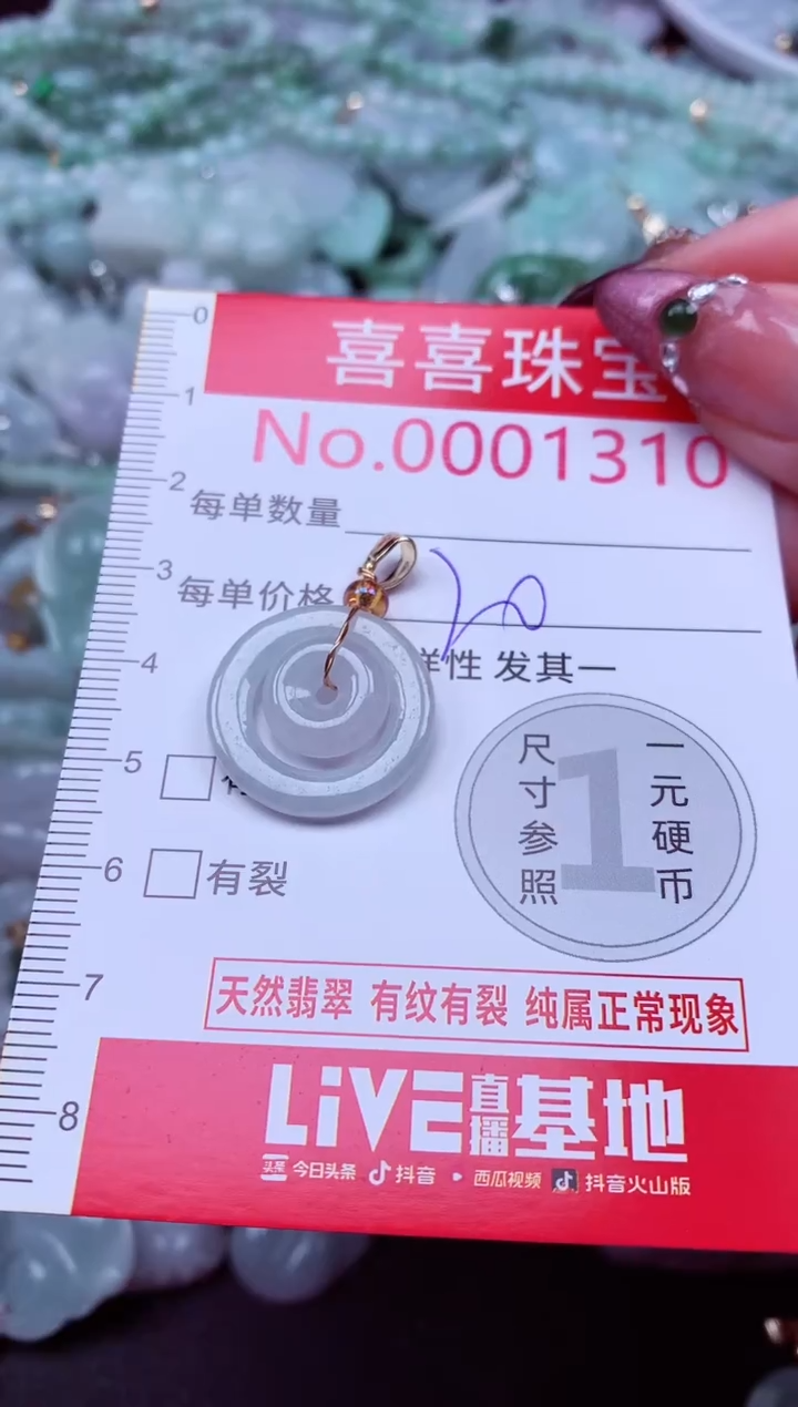 吊坠(不含链)未镶嵌翡翠1310