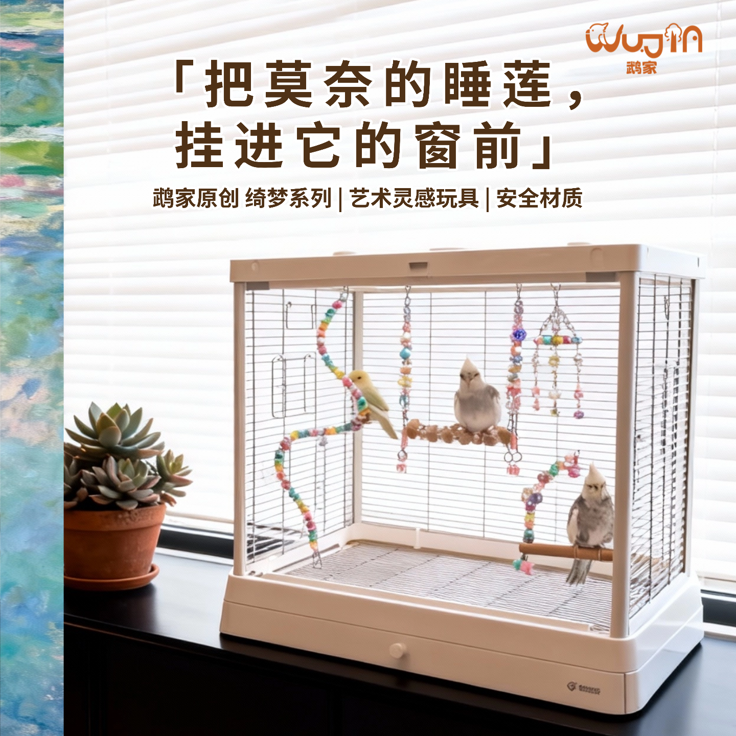 wujia/鹉家绮梦系列风铃步摇云梯鹦鹉玩具耐啃防抑郁解闷鸟笼装饰