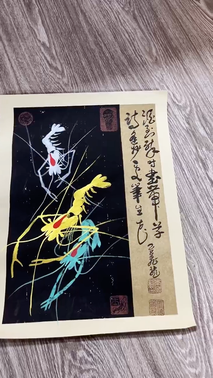 国画荣飞龙国画作品彩虾1