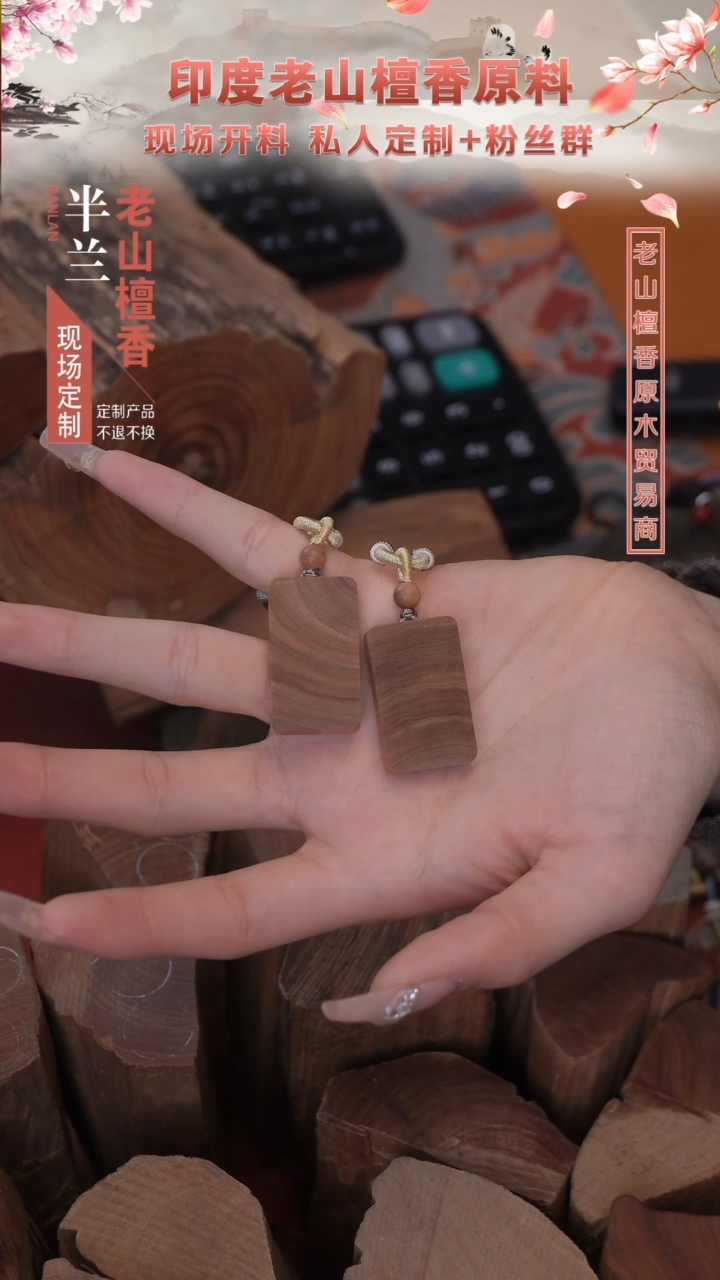 【闪购商品】檀香木手串老山檀香小牌子