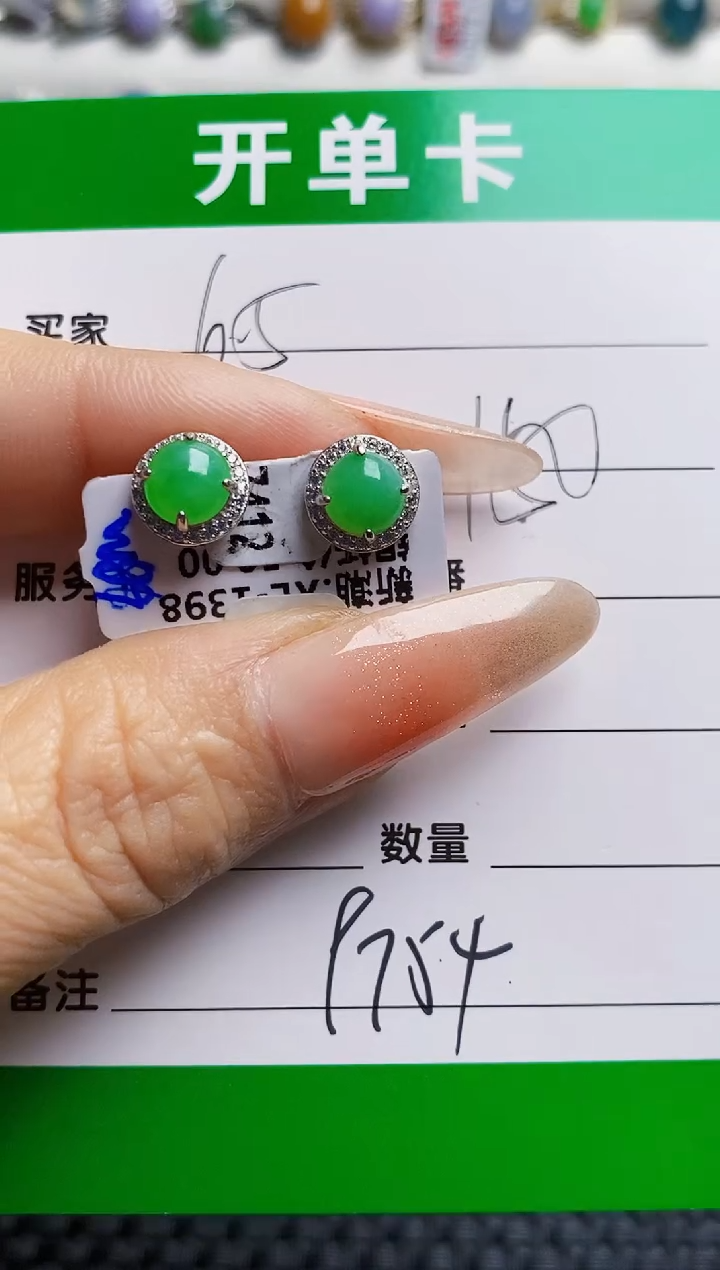 银S925镶嵌戒指翡翠9754