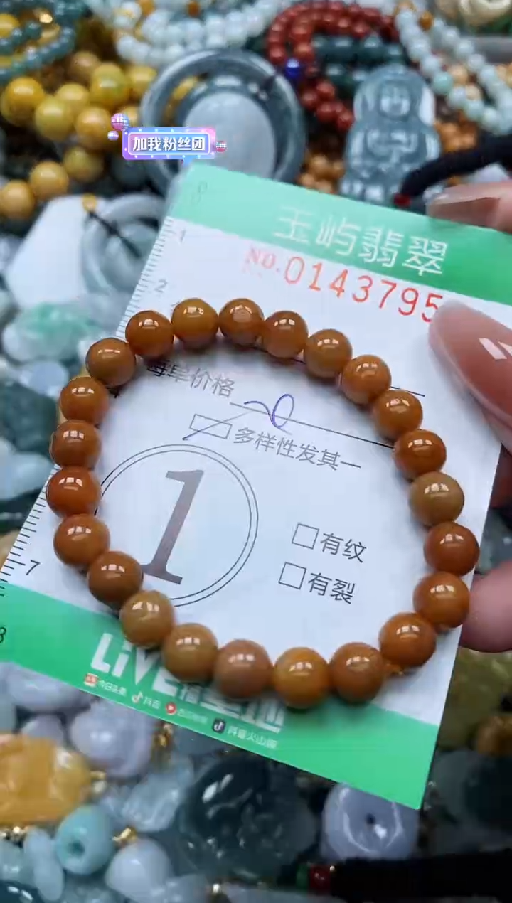 翡翠未镶嵌颈饰闪购0143795多样性发其一