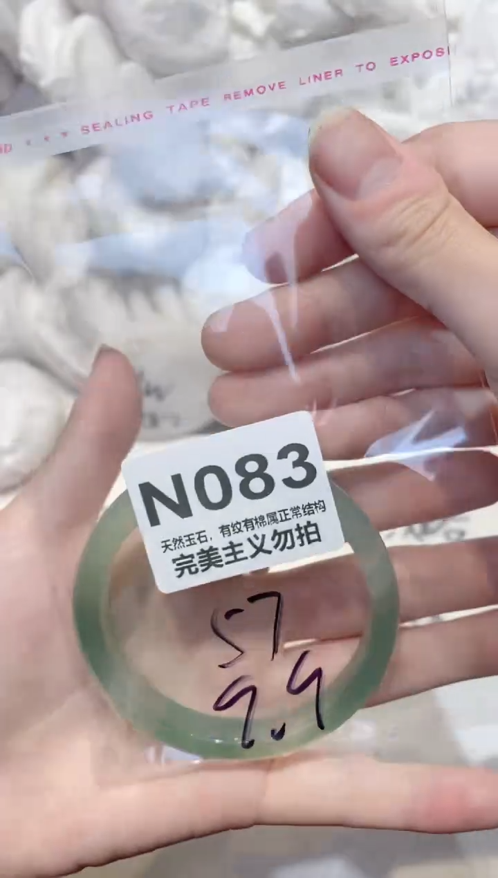 手镯玛瑙/玉髓未镶嵌57