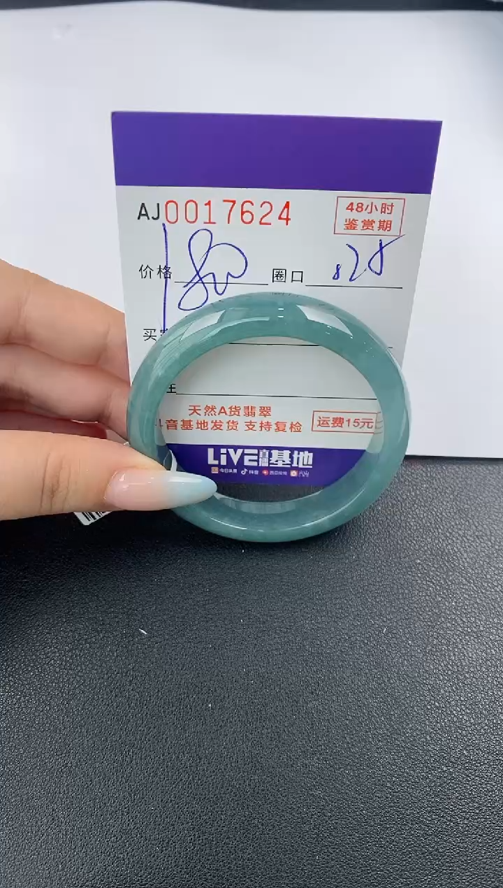 【闪购商品】翡翠手镯未镶嵌天然A货翡翠