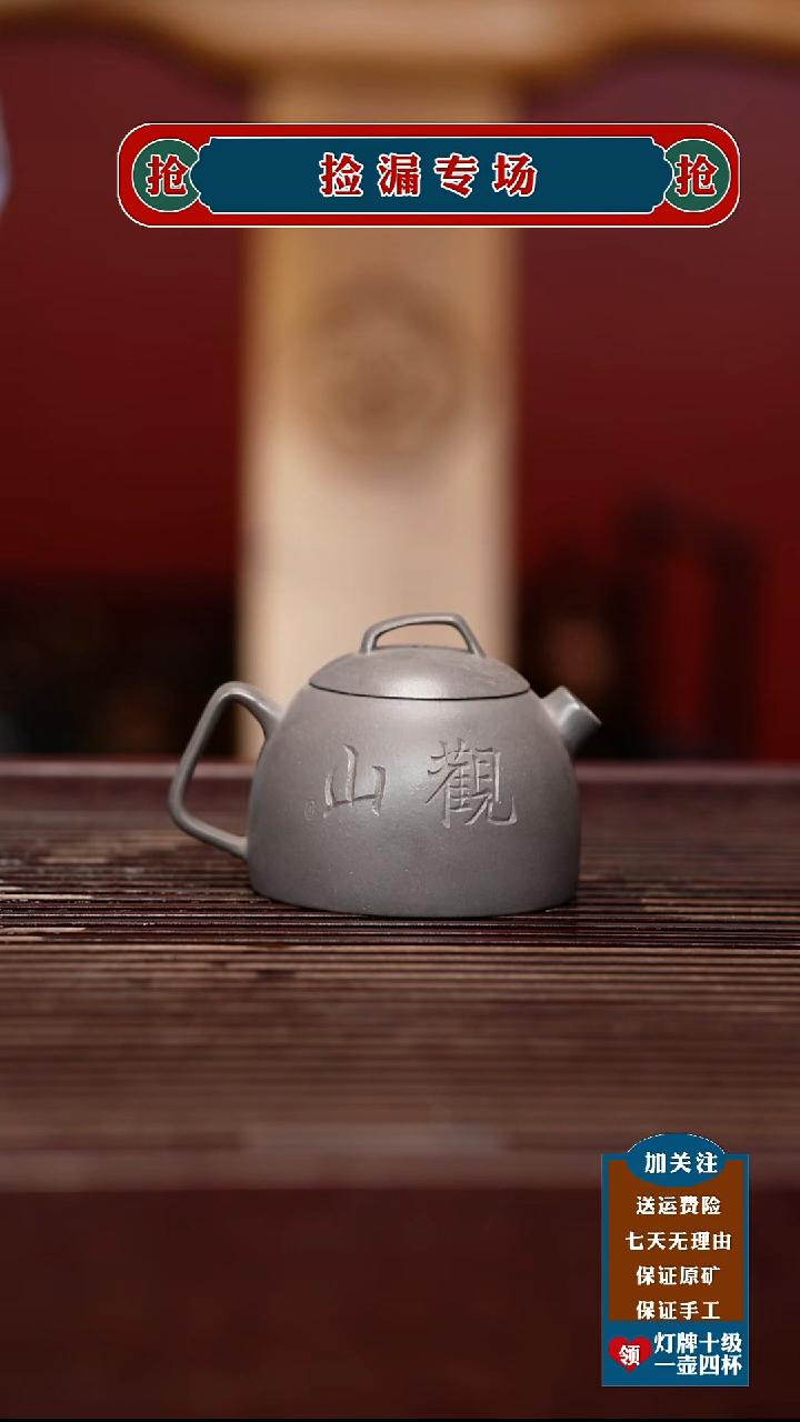 茶壶紫砂宜兴原矿紫砂茶壶