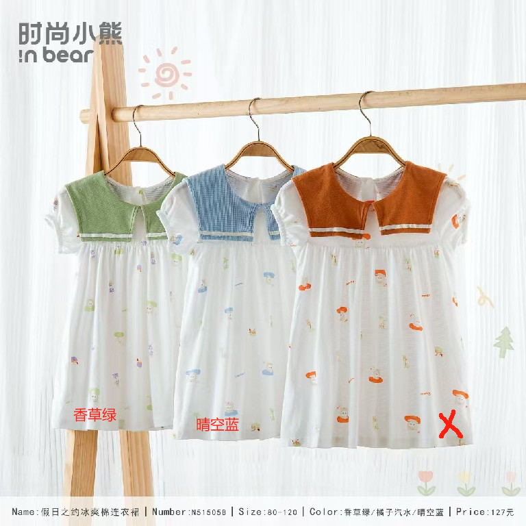 时【51505假日之约】连衣裙