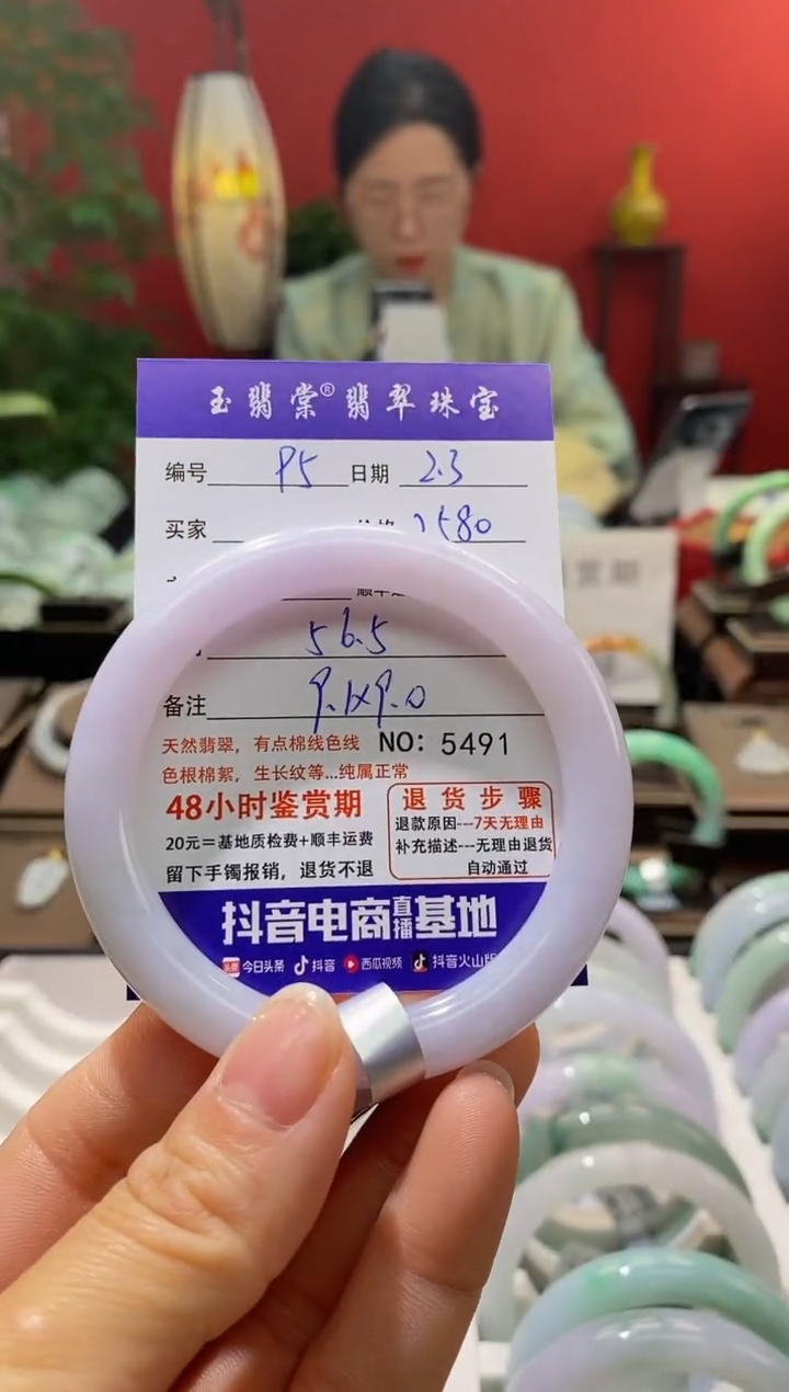 【闪购商品】翡翠手镯未镶嵌翡翠