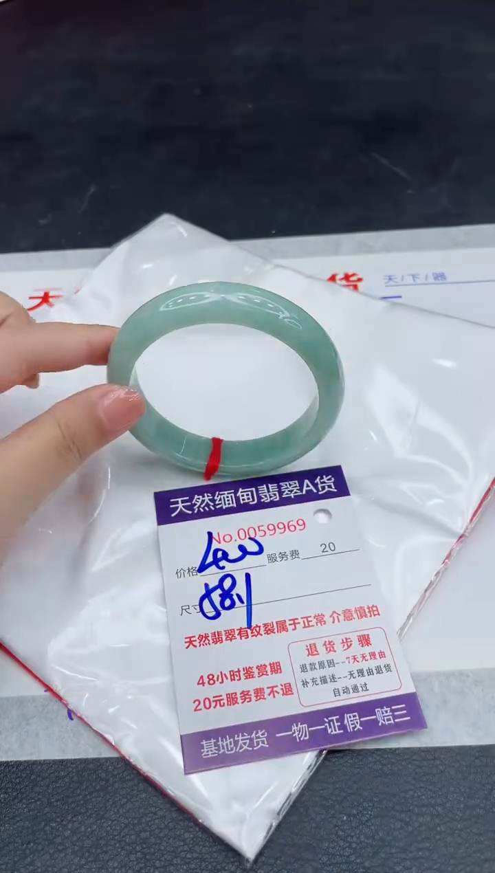 翡翠未镶嵌手镯88888888