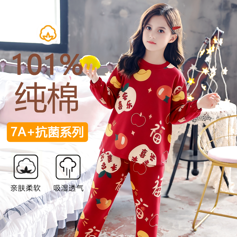 【直播间专属链接】儿童睡衣春秋女童红色纯棉家居服新年中童圆领