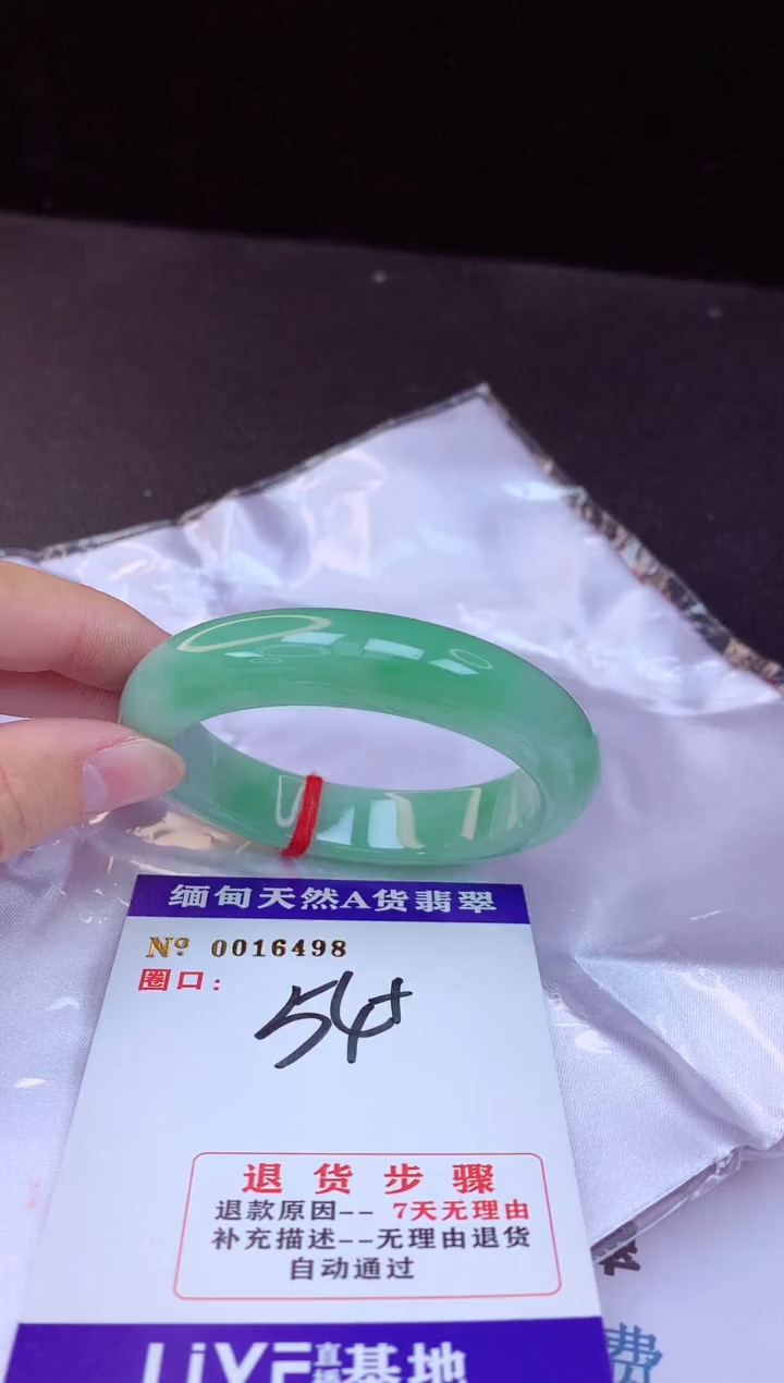 【闪购商品】翡翠手镯未镶嵌54+             
