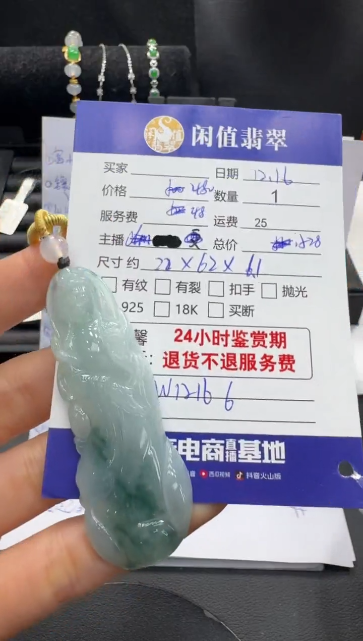 未镶嵌挂件翡翠翡翠挂件