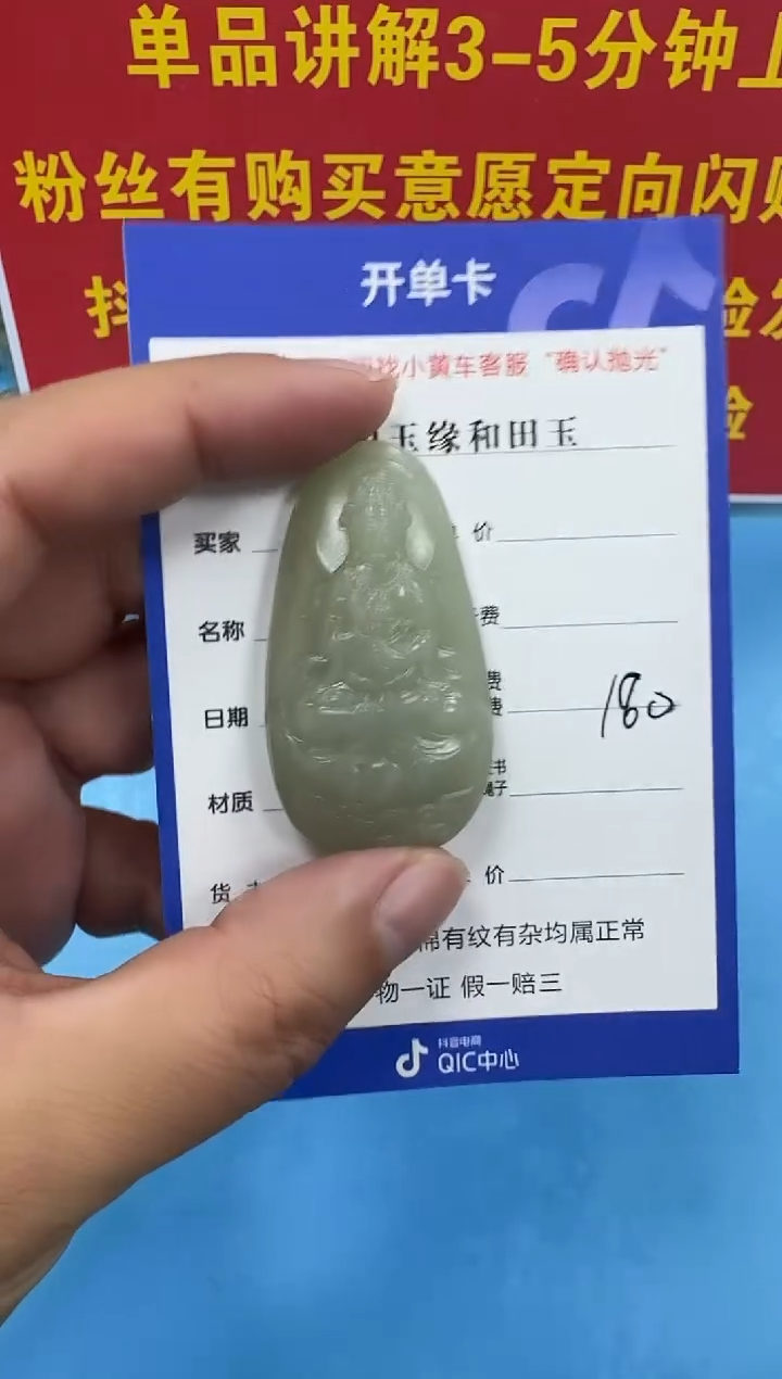 颈饰未镶嵌和田玉5