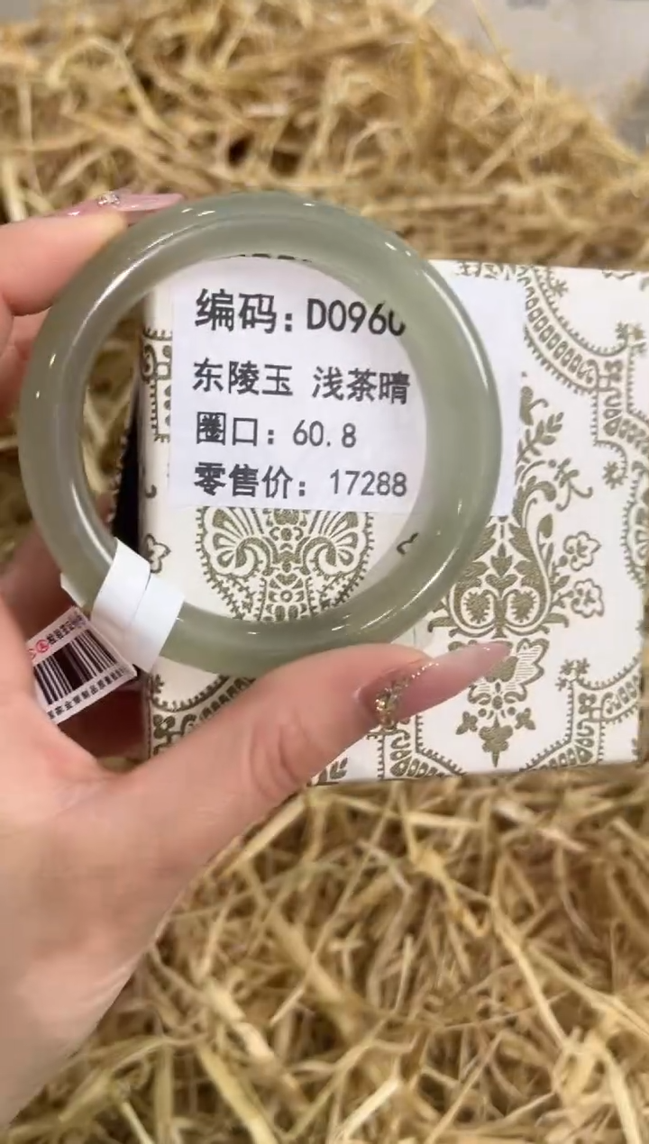 未镶嵌手镯石英质玉D0960