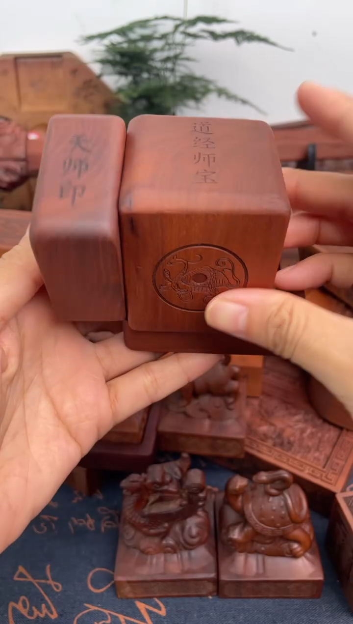 木枣木556四兽款阳平治+底座+2.5小天师