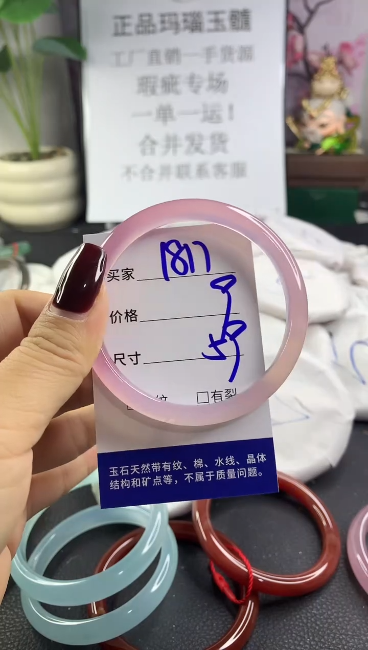 手镯玛瑙/玉髓未镶嵌1817