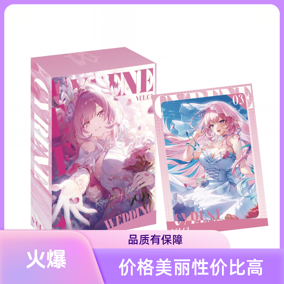 小鱼宠粉浮浮 格界文创 崩铁色纸第三弹大尺寸色纸 卡牌盲盒 