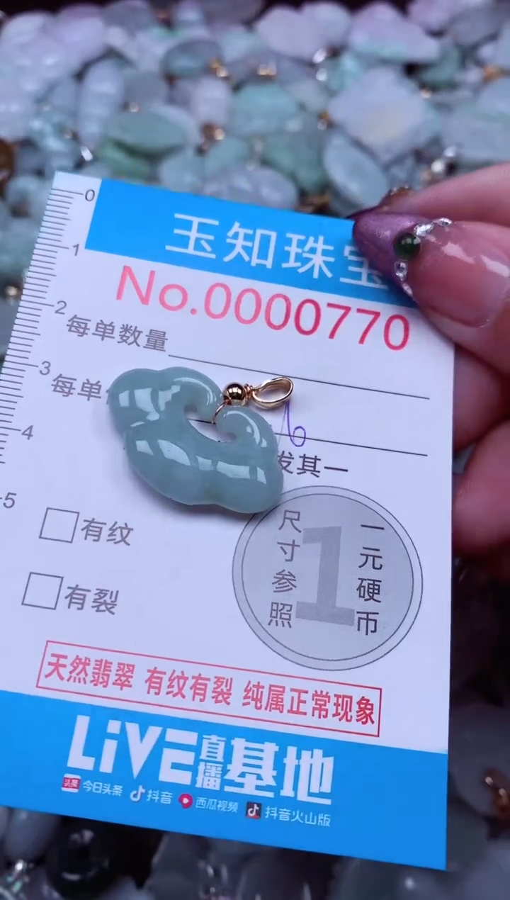 吊坠(不含链)未镶嵌翡翠77.0