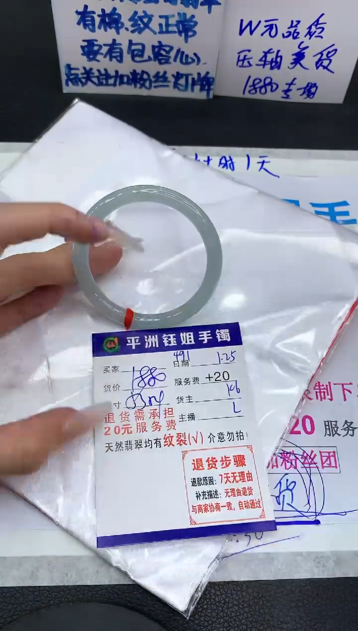 【闪购商品】翡翠手镯未镶嵌11111111111