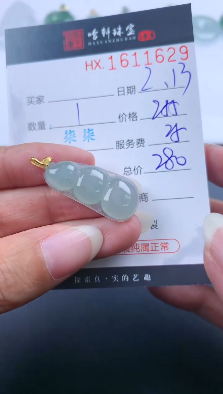 【闪购商品】翡翠挂件未镶嵌哈轩 挂件1