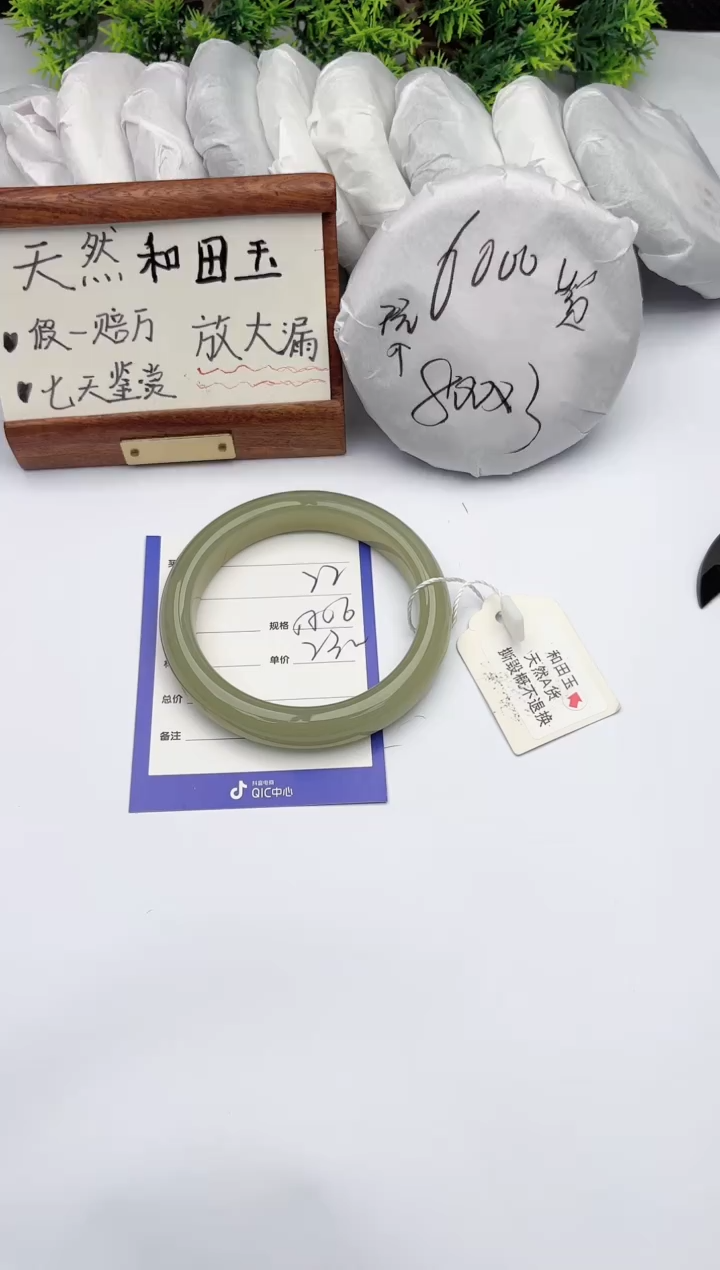 【闪购商品】和田玉手镯未镶嵌柯沛22