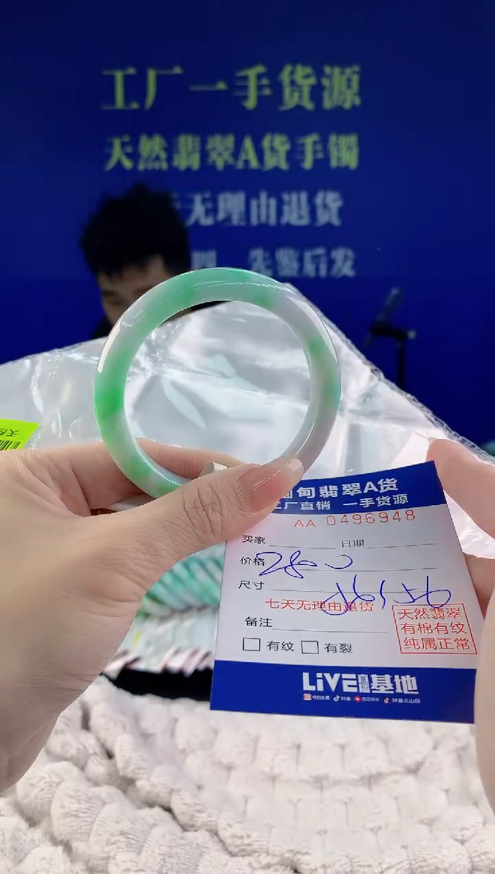 【闪购商品】翡翠手镯未镶嵌48天然A货翡翠