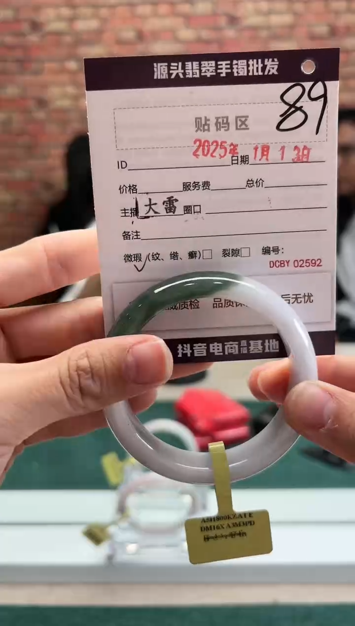 【闪购商品】翡翠手镯未镶嵌89手镯