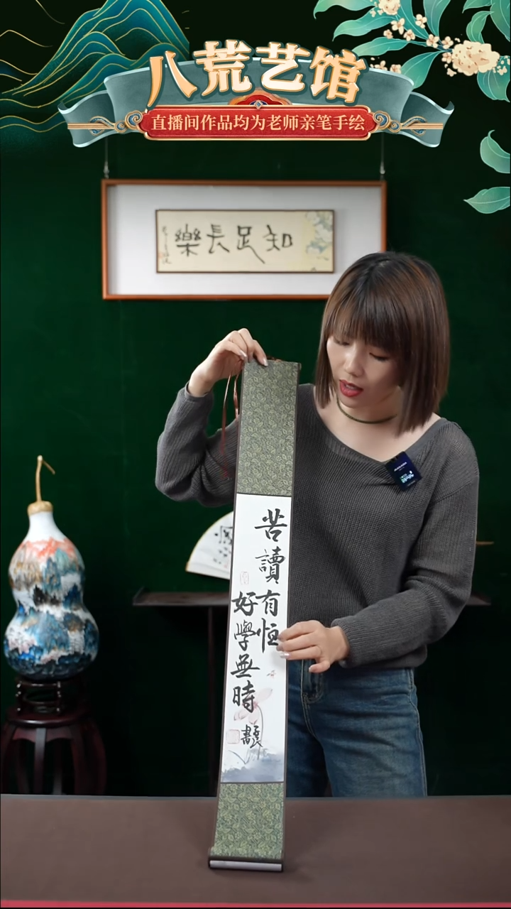 书法10*85书法卷轴苦读有恒1