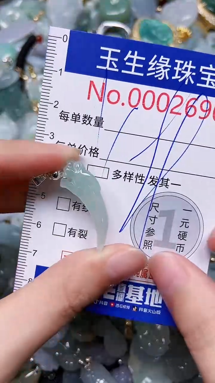 【闪购商品】翡翠颈饰未镶嵌闪购00002690