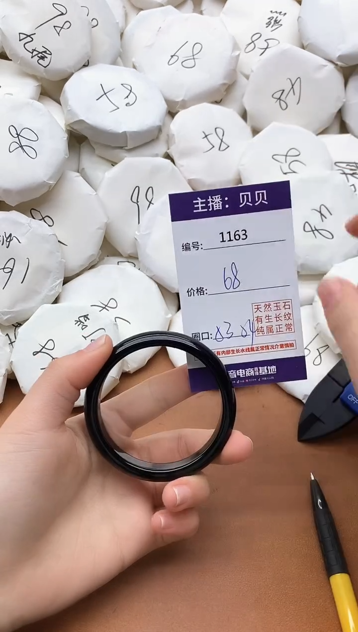 【闪购商品】玛瑙/玉髓手镯未镶嵌1163