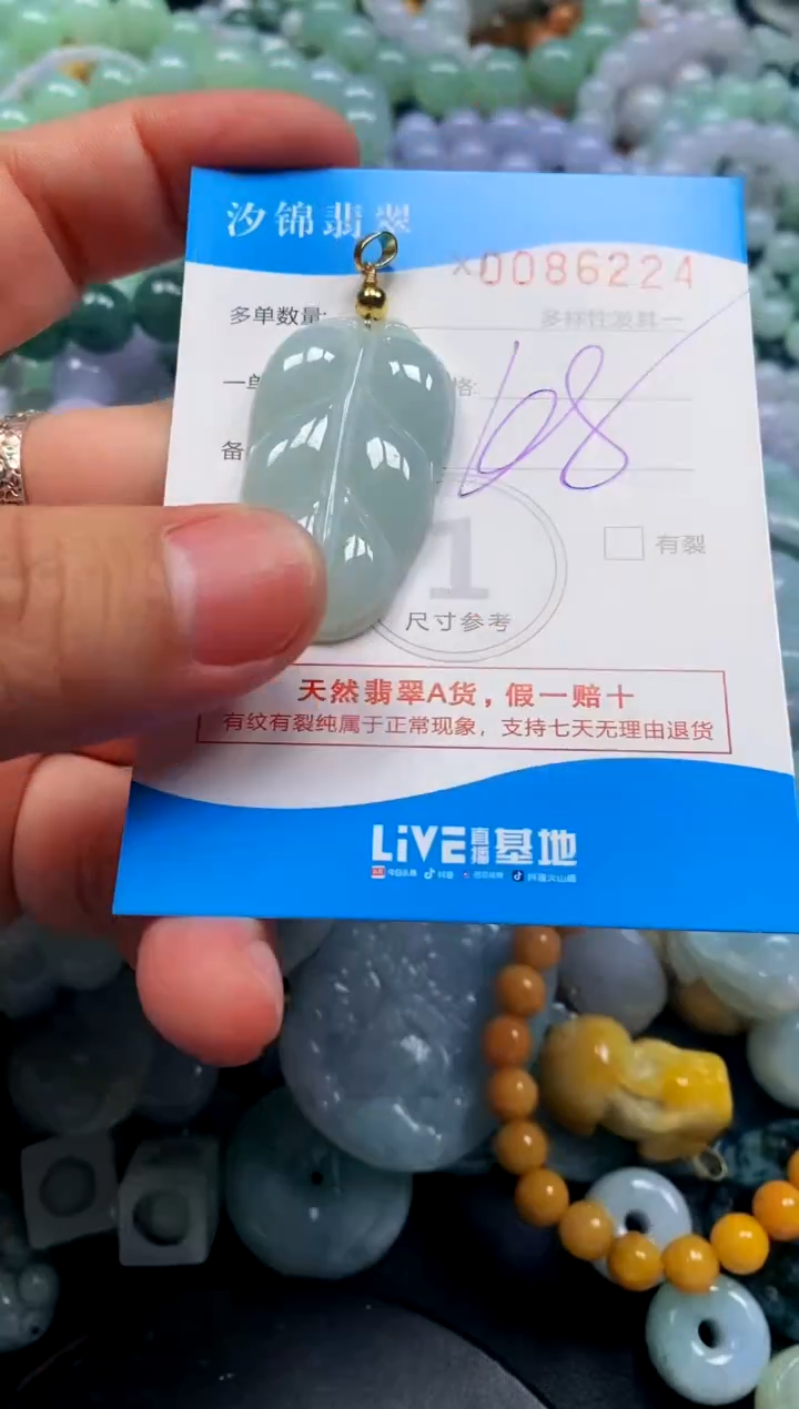 颈饰未镶嵌翡翠闪购商品0086224