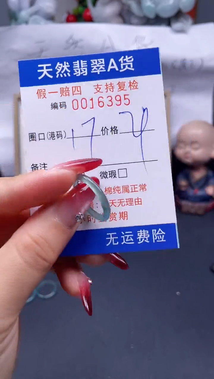 【闪购商品】翡翠戒指未镶嵌17*16395...