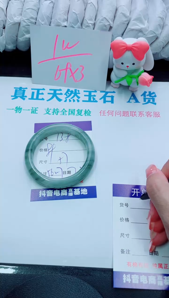 【闪购商品】石英质玉手镯未镶嵌138