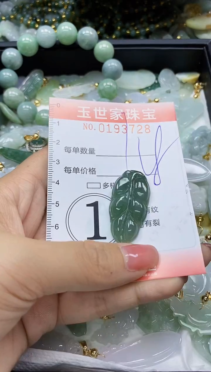 【闪购商品】翡翠颈饰未镶嵌闪购商品00193728