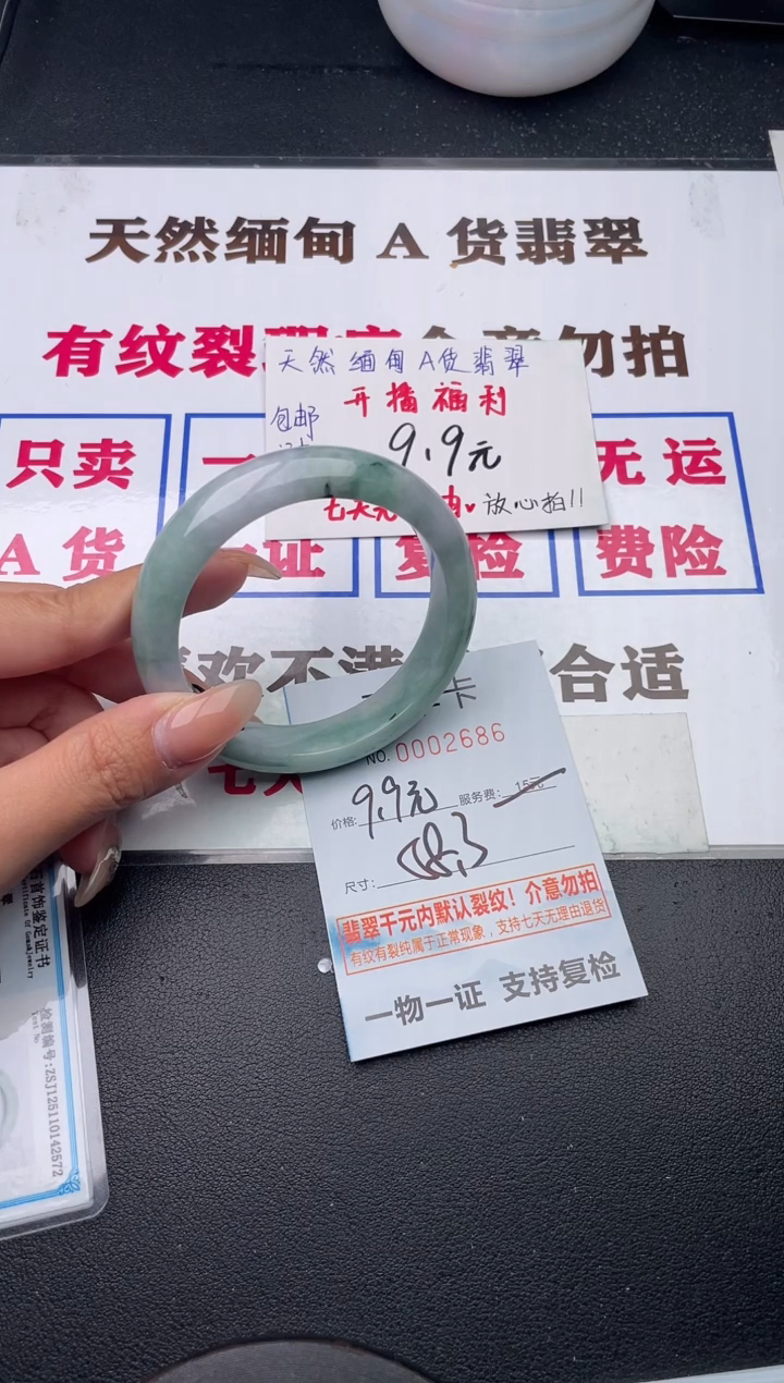 未镶嵌手镯翡翠有纹有裂有瑕疵86