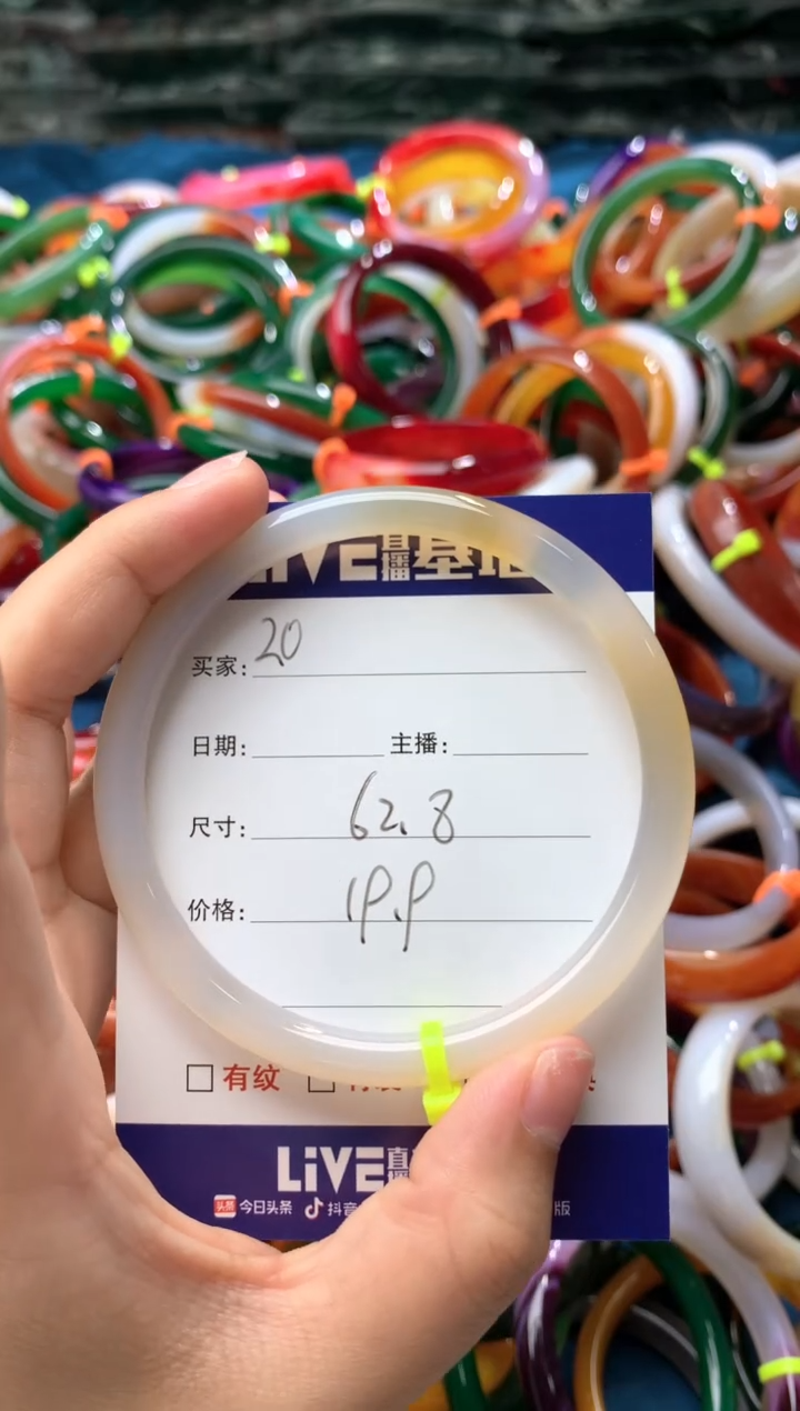 玛瑙/玉髓手镯未镶嵌20