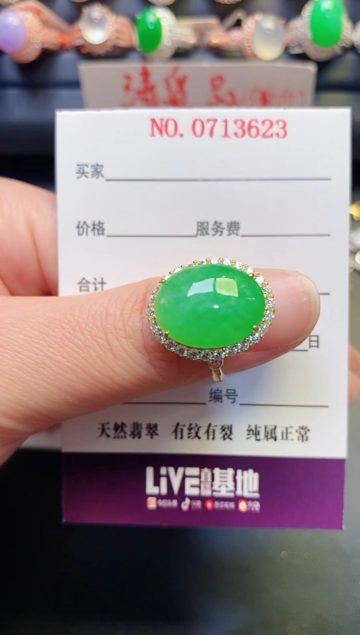 银S925镶嵌戒指翡翠天然