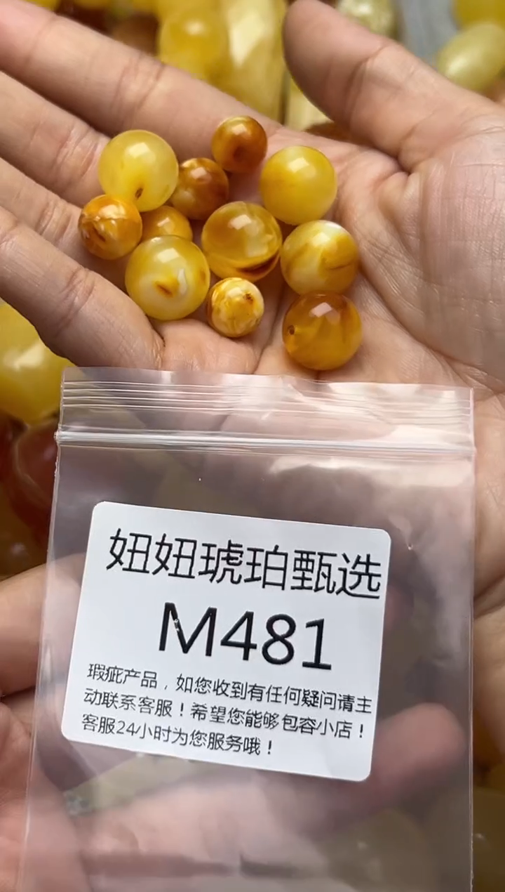 裸石蜜蜡未镶嵌9****古天然蜜蜡微瑕珠子 假一赔万
