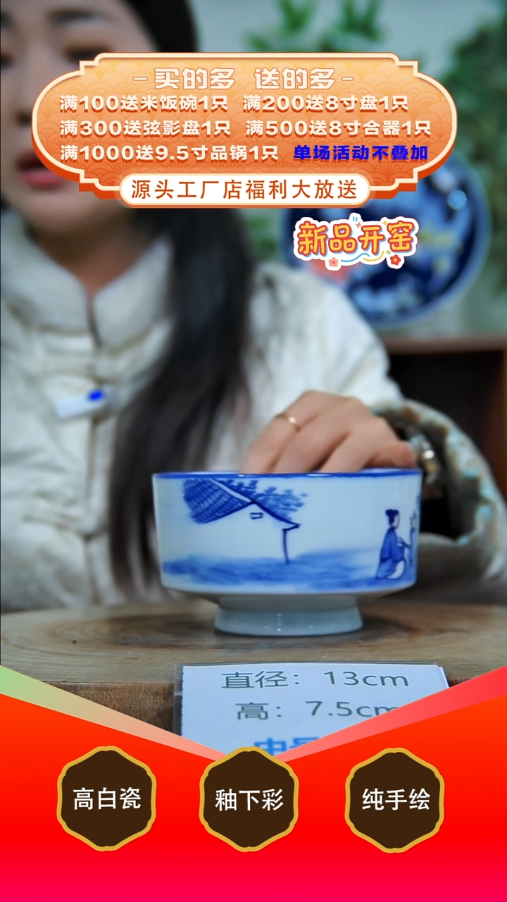 其他白泥景德镇手工手绘陶瓷【食品级】