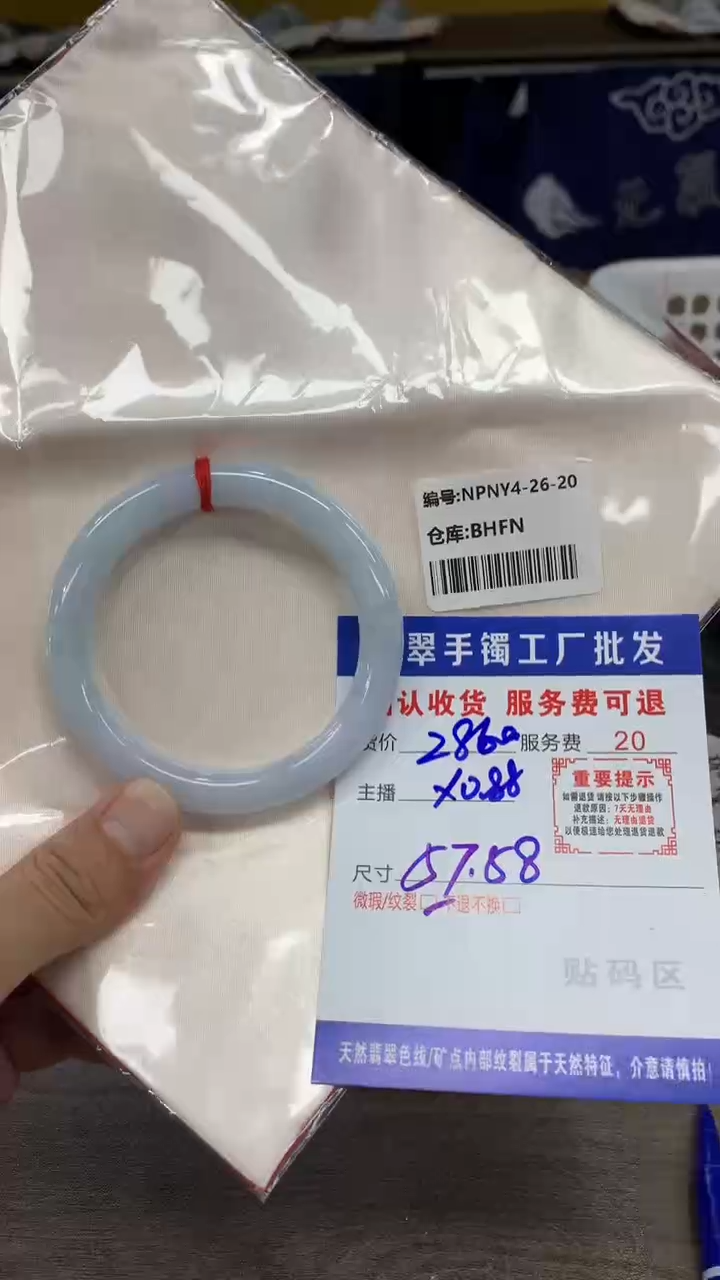 【闪购商品】翡翠手镯未镶嵌翡翠手镯