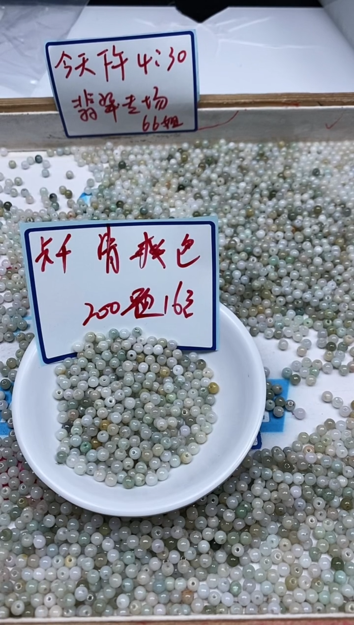 手饰翡翠未镶嵌6696 翡翠 清爽型4mm200颗16元
