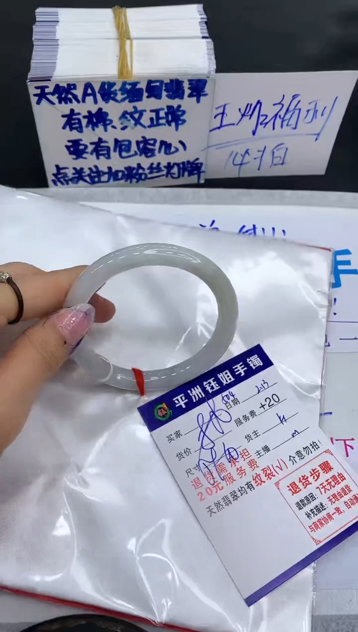 【闪购商品】翡翠手镯未镶嵌111111111111