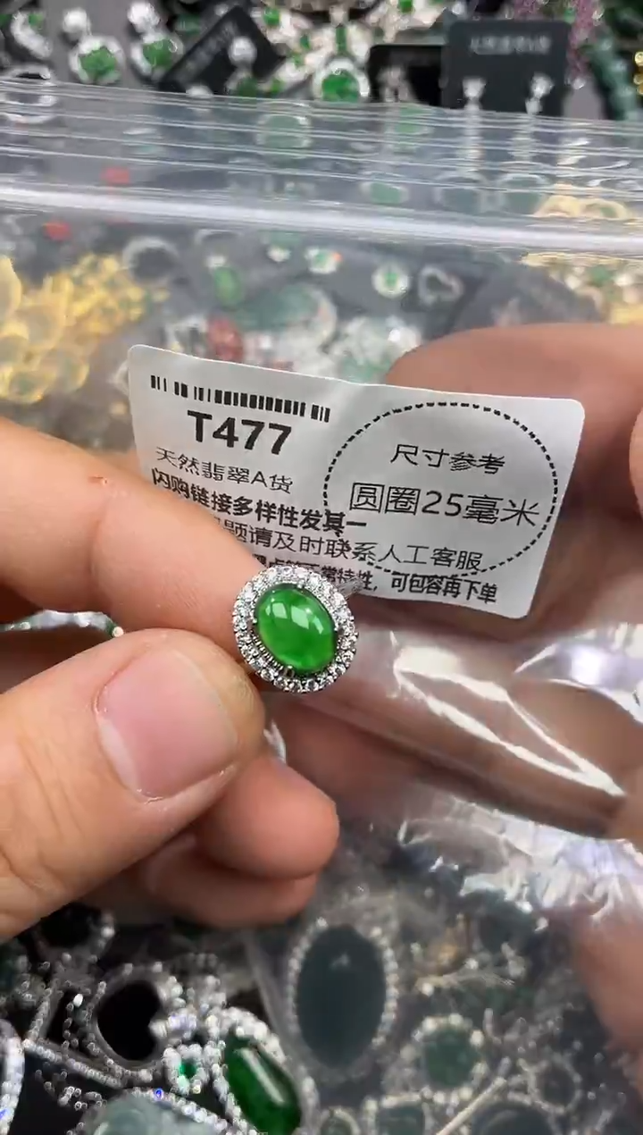 颈饰未镶嵌翡翠T477戒指