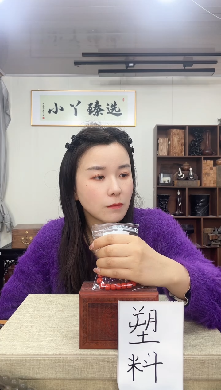 【闪购商品】木1238红塑料台木9*10馍馍串木木