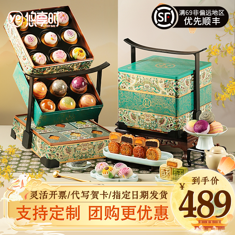 皇家尚食局高端月饼三层礼盒伊比利亚火腿月饼中秋送长辈月满九州