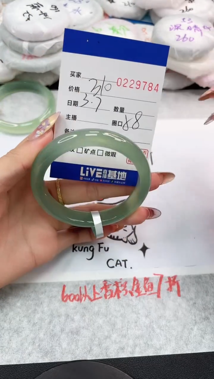 【闪购商品】玛瑙/玉髓手镯未镶嵌9784