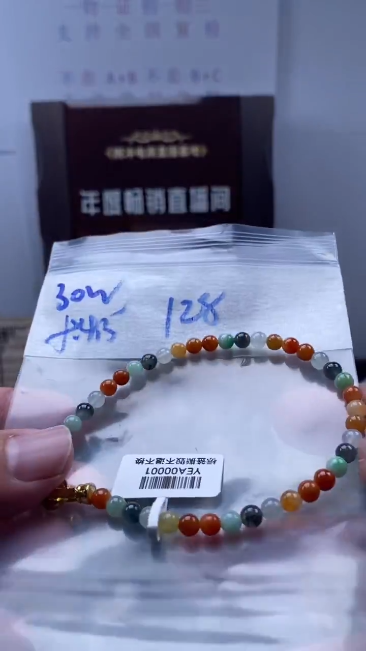 未镶嵌定制翡翠天然缅甸翡翠珠子